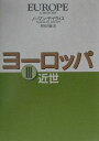 【中古】ヨ-ロッパ 3(近世) /共同通信社/ノ-マン・デイヴィス(単行本)