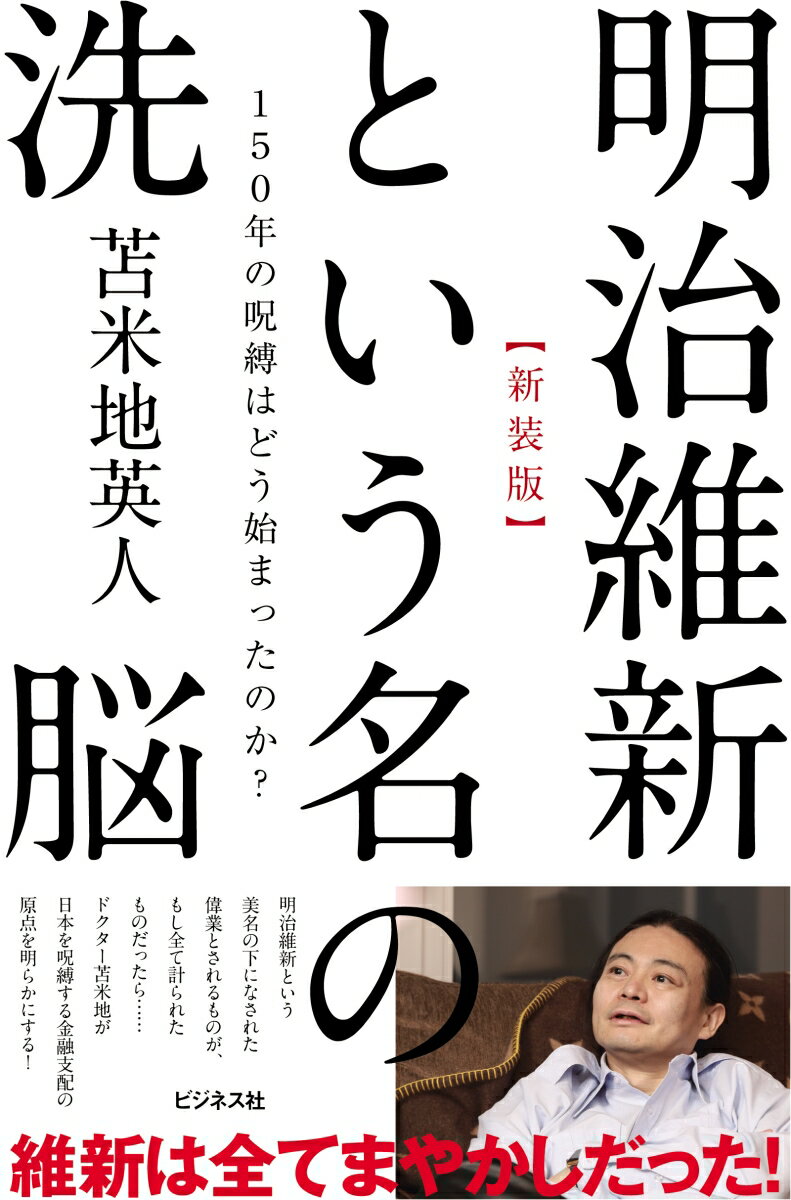 楽天市場】苫米地英人 本（本・雑誌・コミック）の通販