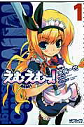 【中古】えむえむっ！ コミック 全7巻完結セット （アライブ）（コミック） 全巻セット