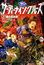 【中古】サ-ティ-ナイン・クル-ズ 5/メディアファクトリ-(ペーパーバック)