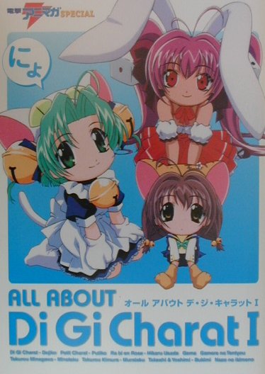 【中古】オ-ルアバウトデ・ジ・キャラット 1/アスキ-・メディアワ-クス（単行本）