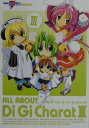 【中古】オ-ルアバウトデ・ジ・キャラット 3/アスキ-・メディアワ-クス(単行本)