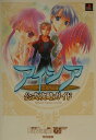 【中古】アイシア公式攻略ガイド プレイステ-ション /アスキ-・メディアワ-クス(単行本)