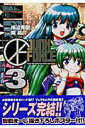 【中古】Junk force 3/アスキ-・メディアワ-クス/剣祐介(コミック)