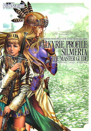【中古】ヴァルキリ-プロファイル2-シルメリア-ザ マスタ-ガイド /アスキ- メディアワ-クス（単行本）