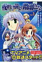 【中古】夜明け前より瑠璃色な 1 /アスキ-・メディアワ-クス/脳みそホエホエ(コミック)