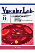 【中古】Vascular　Lab 1-1/メディカ出版（大型本）