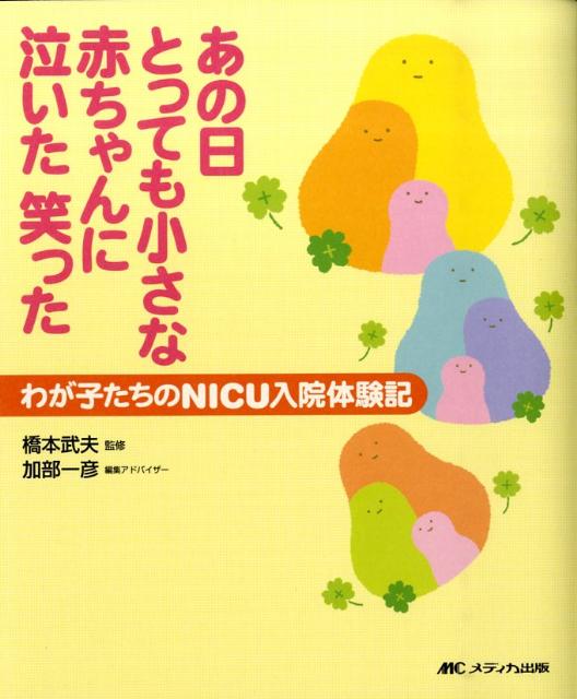 ◆◆◆おおむね良好な状態です。中古商品のため使用感等ある場合がございますが、品質には十分注意して発送いたします。 【毎日発送】 商品状態 著者名 著:加部 一彦編集:加部 一彦 出版社名 メディカ出版 発売日 2009年05月 ISBN 9784840425117
