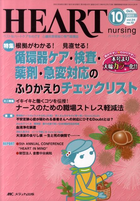◆◆◆書き込みがあります。中古ですので多少の使用感がありますが、品質には十分に注意して販売しております。迅速・丁寧な発送を心がけております。【毎日発送】 商品状態 著者名 出版社名 メディカ出版 発売日 2011年09月20日 ISBN 9...