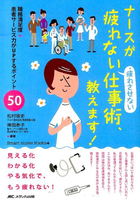 ◆◆◆おおむね良好な状態です。中古商品のため使用感等ある場合がございますが、品質には十分注意して発送いたします。 【毎日発送】 商品状態 著者名 松村啓史、陣田泰子 出版社名 メディカ出版 発売日 2014年7月10日 ISBN 9784840449342