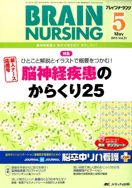 ◆◆◆非常にきれいな状態です。中古商品のため使用感等ある場合がございますが、品質には十分注意して発送いたします。 【毎日発送】 商品状態 著者名 出版社名 メディカ出版 発売日 2015年4月17日 ISBN 9784840450478