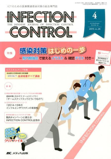 ◆◆◆非常にきれいな状態です。中古商品のため使用感等ある場合がございますが、品質には十分注意して発送いたします。 【毎日発送】 商品状態 著者名 出版社名 メディカ出版 発売日 2015年03月10日 ISBN 9784840451284