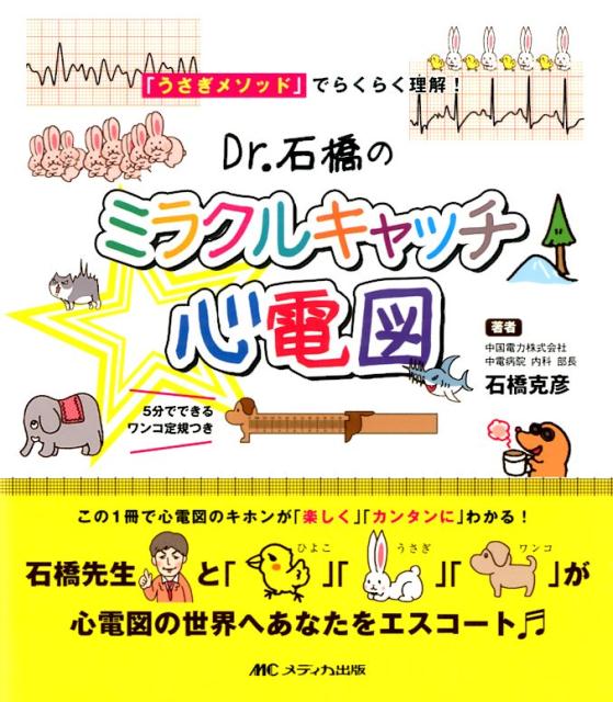 楽天市場】うさぎ（科学・医学・技術｜本・雑誌・コミック）の通販