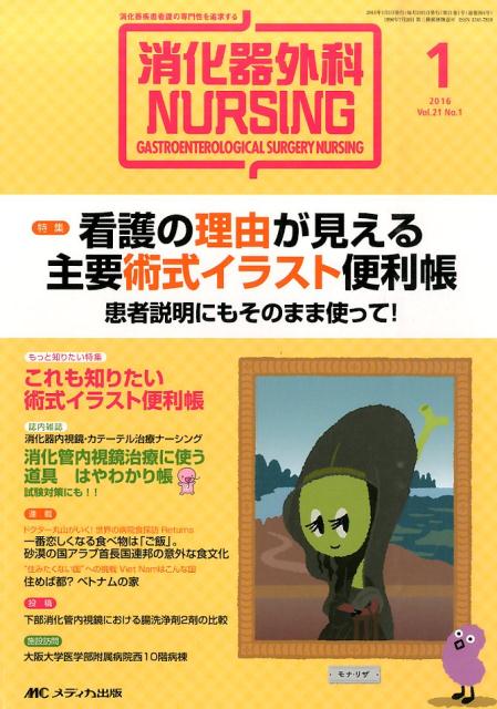 ◆◆◆おおむね良好な状態です。中古商品のため使用感等ある場合がございますが、品質には十分注意して発送いたします。 【毎日発送】 商品状態 著者名 出版社名 メディカ出版 発売日 2015年12月15日 ISBN 9784840455978