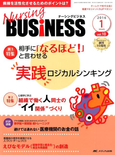 ◆◆◆非常にきれいな状態です。中古商品のため使用感等ある場合がございますが、品質には十分注意して発送いたします。 【毎日発送】 商品状態 著者名 出版社名 メディカ出版 発売日 2015年12月11日 ISBN 9784840456814