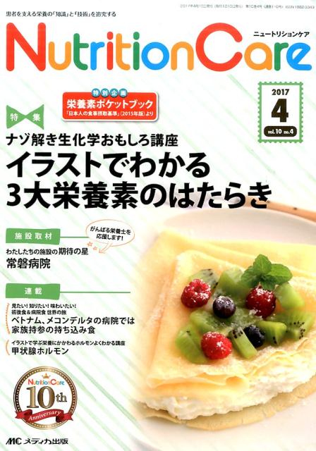 ◆◆◆非常にきれいな状態です。中古商品のため使用感等ある場合がございますが、品質には十分注意して発送いたします。 【毎日発送】 商品状態 著者名 出版社名 メディカ出版 発売日 2017年3月23日 ISBN 9784840460699