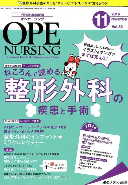 ����šۥ��ڥʡ����� ��ѴǸ����������� 2018��11��vol��33- /��ǥ������ǡ�ñ���ܡ�