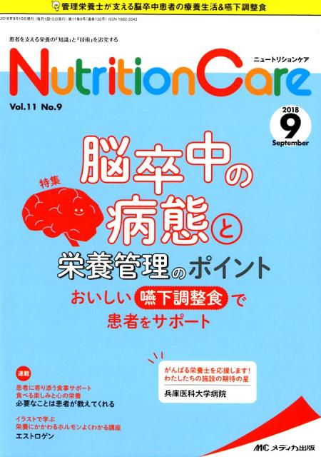 ◆◆◆非常にきれいな状態です。中古商品のため使用感等ある場合がございますが、品質には十分注意して発送いたします。 【毎日発送】 商品状態 著者名 出版社名 メディカ出版 発売日 2018年09月10日 ISBN 9784840464444
