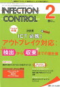 【中古】INFECTION CONTROL ICT・ASTのための医療関連感染対策の総合専門誌 2019 2(第28巻2号)/メディカ出版(単行本(ソフトカバー))