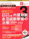 【中古】脳神経外科速報 第一線の「現在」に答える脳神経外科実用専門誌 Vol.30-3(2020 3/メディカ出版(単行本(ソフトカバー))