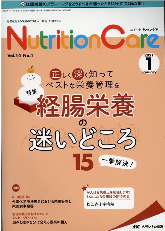 ◆◆◆非常にきれいな状態です。中古商品のため使用感等ある場合がございますが、品質には十分注意して発送いたします。 【毎日発送】 商品状態 著者名 出版社名 メディカ出版 発売日 2021年1月10日 ISBN 9784840474672