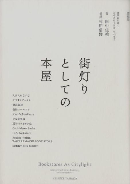 ����š۳�����Ȥ��Ƥ��ܲ� 11��Ź��ʹ������Ź�ΤϤ��������ĤŤ��� /��Ļ��/�����ʹ��ñ���ܡʥ��եȥ��С��ˡ�