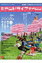 【中古】セカンドライフマガジン 仮想社会を創るコラボレ-ション情報誌 vol.2/インプレスR&D(ムック)