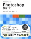 【中古】できるクリエイタ-Photoshop独習ナビ CS4/CS3/CS2/CS/7対応 /インプレスジャパン/古岡ひふみ(単行本)(3)