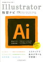 【中古】できるクリエイタ-Illustrator独習ナビ CS6/CS5.5/CS5/CS4/CS3対応 /インプレスジャパン/三浦悟(単行本(ソフトカバー))