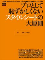 ����šۥץ��Ȥ����Ѥ��������ʤ��������륷-�Ȥ��縶§ CSS�ˤ��WEB�����ΥΥ��ϥ���ޥ���-/����ǥ����̥�-�ݥ�-�����ʥ�å���