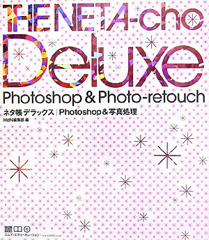 ◆◆◆ディスク有。おおむね良好な状態です。中古商品のため使用感等ある場合がございますが、品質には十分注意して発送いたします。 【毎日発送】 商品状態 著者名 MdN編集部 出版社名 エムディエヌコ−ポレ−ション 発売日 2006年04月 ISBN 9784844358541