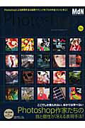 楽天VALUE BOOKS【中古】Photoshop　art　style　file フォトショップで自由自在に表現！ /エムディエヌコ-ポレ-ション/MdN編集部（大型本）