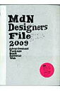 【中古】MdNデザイナ-ズファイル 2009 /エムディエヌコ-ポレ-ション(大型本)