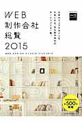 ◆◆◆非常にきれいな状態です。中古商品のため使用感等ある場合がございますが、品質には十分注意して発送いたします。 【毎日発送】 商品状態 著者名 編集:MdN編集部 出版社名 エムディエヌコ−ポレ−ション 発売日 2015年1月30日 ISBN 9784844364788