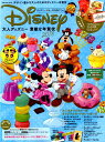 【中古】大人ディズニー素敵な年賀状 ディズニー・カードPRINTブック 2018 /エムディエヌコ-ポレ-ション(ムック)