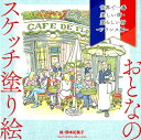 【中古】世界で一番美しい街・愛らしい村 フランス編 /エムディエヌコ-ポレ-ション/関本紀美子(単行本(ソフトカバー))