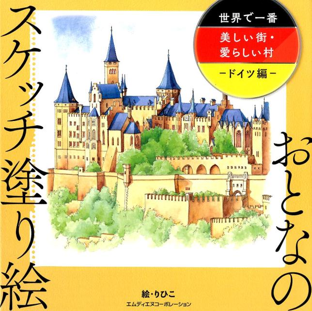 ◆◆◆おおむね良好な状態です。中古商品のため使用感等ある場合がございますが、品質には十分注意して発送いたします。 【毎日発送】 商品状態 著者名 りひこ 出版社名 エムディエヌコ−ポレ−ション 発売日 2019年09月01日 ISBN 9784844368854