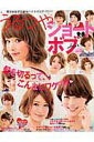 【中古】うるつやショ-ト&ボブHair 愛され女子の最旬ヘアカタログ vol.2/ACJマガジンズ(大型本)