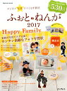 【中古】デジカメ写真でつくる年賀状ふぉと・ねんが 2017 /インプレス(ムック)(3)