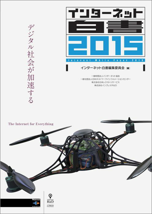 【中古】インタ-ネット白書 2015 /イ�