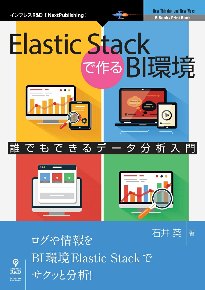 VALUE BOOKS���㤨��֡���š�OD��Elastic��Stack�Ǻ��BI�Ķ� ï�Ǥ�Ǥ���ǡ���ʬ������ /����ץ쥹R��D/�а氪�ʥ���ǥޥ�� �ʥڡ��ѡ��Хå��ˡˡפβ����Ǥ������ʤ�3,308�ߤˤʤ�ޤ���