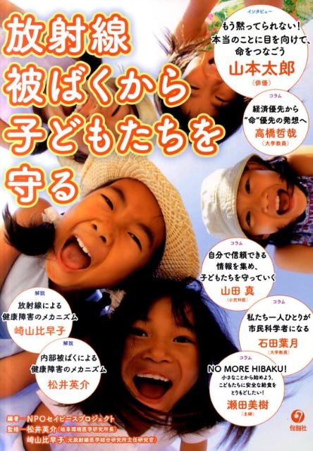 ◆◆◆おおむね良好な状態です。中古商品のため使用感等ある場合がございますが、品質には十分注意して発送いたします。 【毎日発送】 商品状態 著者名 セイピ−スプロジェクト、松井英介 出版社名 旬報社 発売日 2011年08月 ISBN 9784845112265