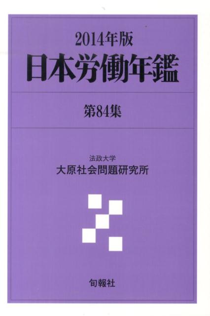 ����š�����ϫƯǯ�� ��84����2014ǯ�ǡ� /�����/ˡ������縶�Ҳ����긦����ñ���ܡ�