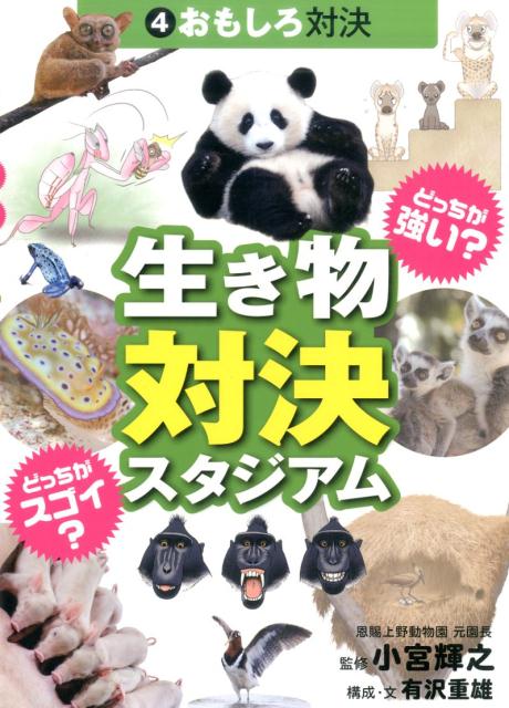 ����š�����ʪ�з襹�������� �ɤä����������ɤä����������� 4/�����/ͭ����ͺ���緿�ܡ�