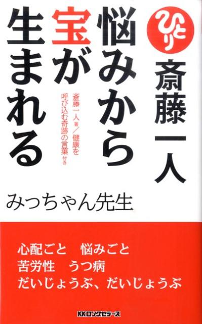 楽天市場】斎藤一人水晶の通販