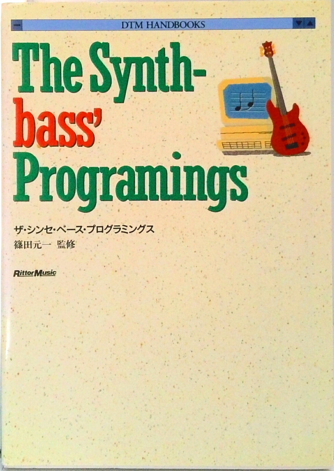 ◆◆◆おおむね良好な状態です。中古商品のため使用感等ある場合がございますが、品質には十分注意して発送いたします。 【毎日発送】 商品状態 著者名 出版社名 リット−ミュ−ジック 発売日 1994年07月20日 ISBN 9784845600854