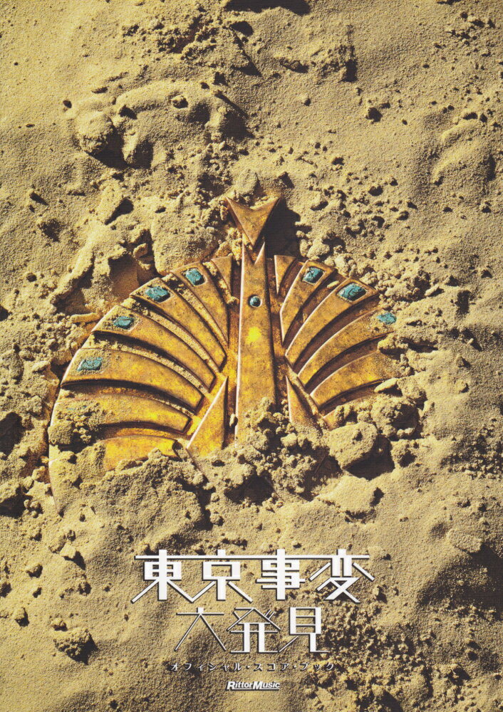 新品未開封 東京事変 音楽 大発見 レコード Amazon.co.jp: 大発見