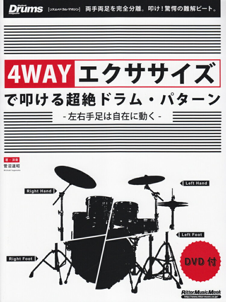 ◆◆◆おおむね良好な状態です。中古商品のため使用感等ある場合がございますが、品質には十分注意して発送いたします。 【毎日発送】 商品状態 著者名 菅沼道昭 出版社名 リット−ミュ−ジック 発売日 2011年10月 ISBN 9784845619962