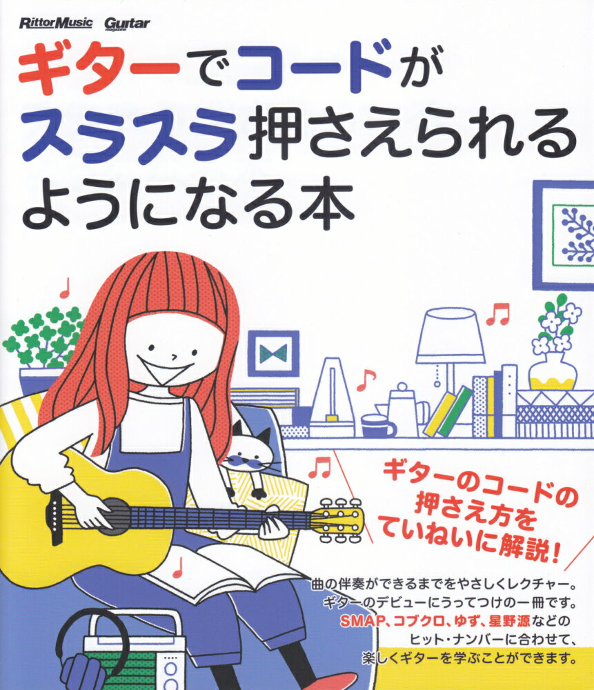 ◆◆◆おおむね良好な状態です。中古商品のため使用感等ある場合がございますが、品質には十分注意して発送いたします。 【毎日発送】 商品状態 著者名 関口真一郎 出版社名 リット−ミュ−ジック 発売日 2019年3月9日 ISBN 9784845633579