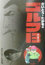 【中古】さいとう・たかをのゴルフ13/リイド社/さいとう・たかを(単行本)